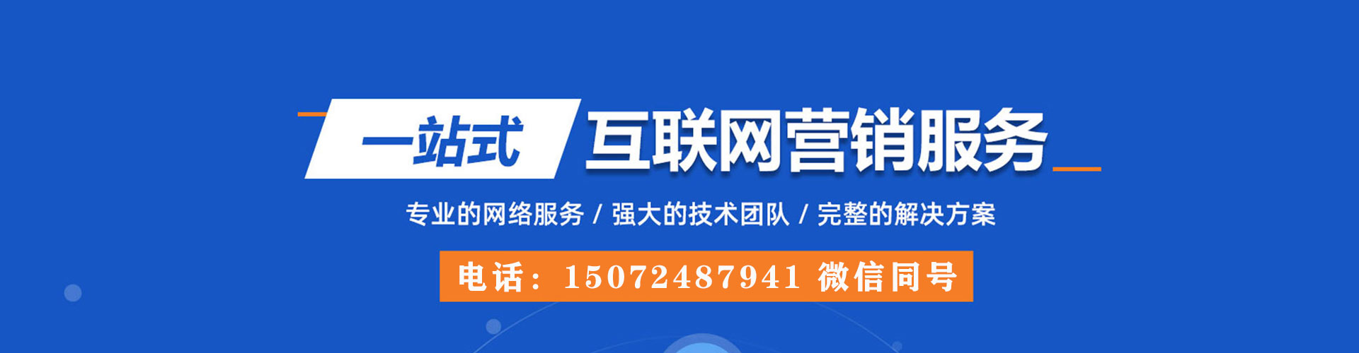 广饶百度优化推广